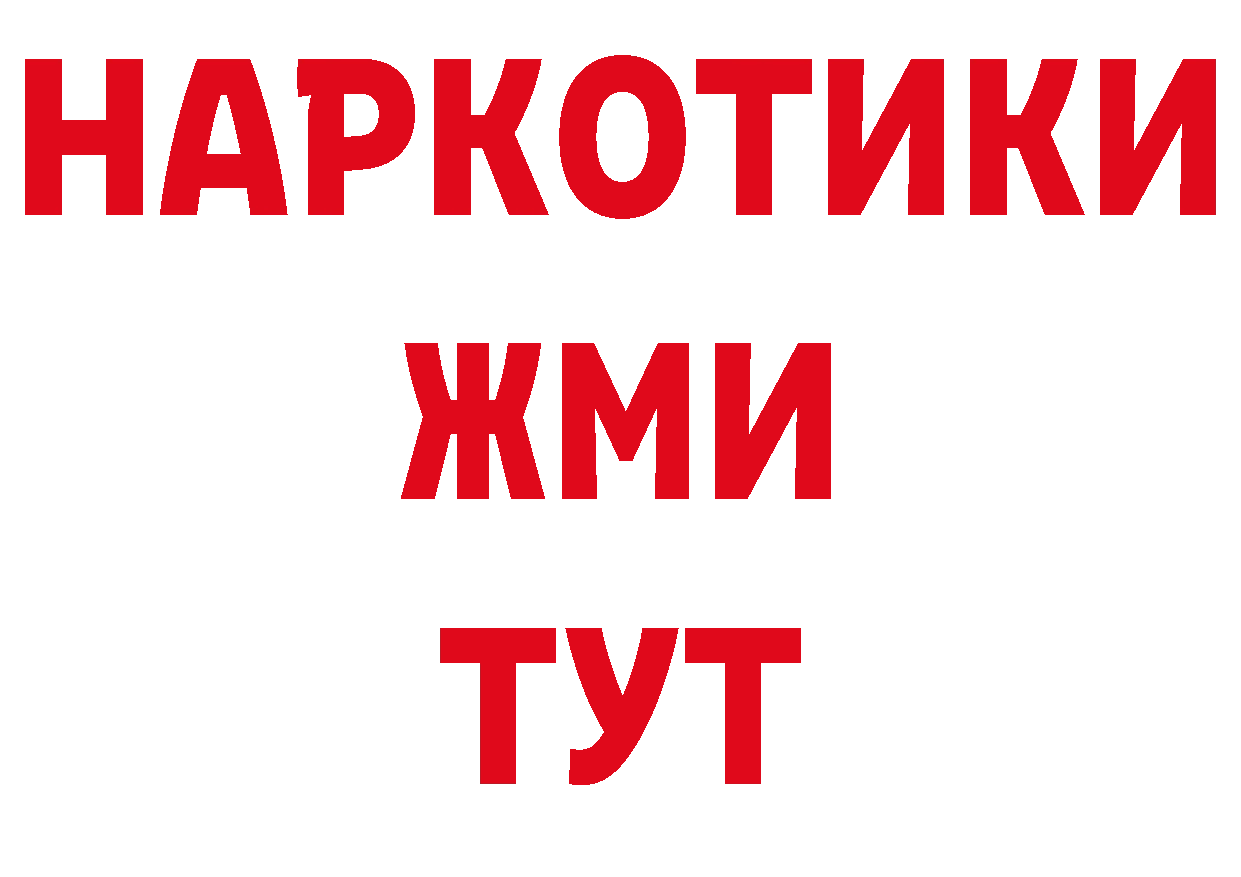 Бутират буратино ссылка сайты даркнета гидра Оленегорск