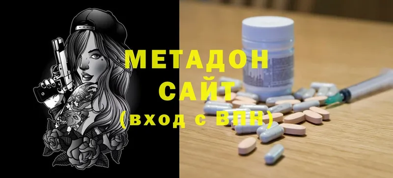 Метадон methadone  где найти наркотики  Оленегорск 